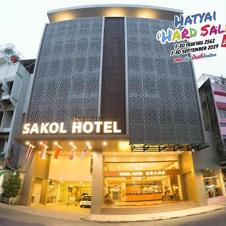האט יאי Sakol Hotel מראה חיצוני תמונה